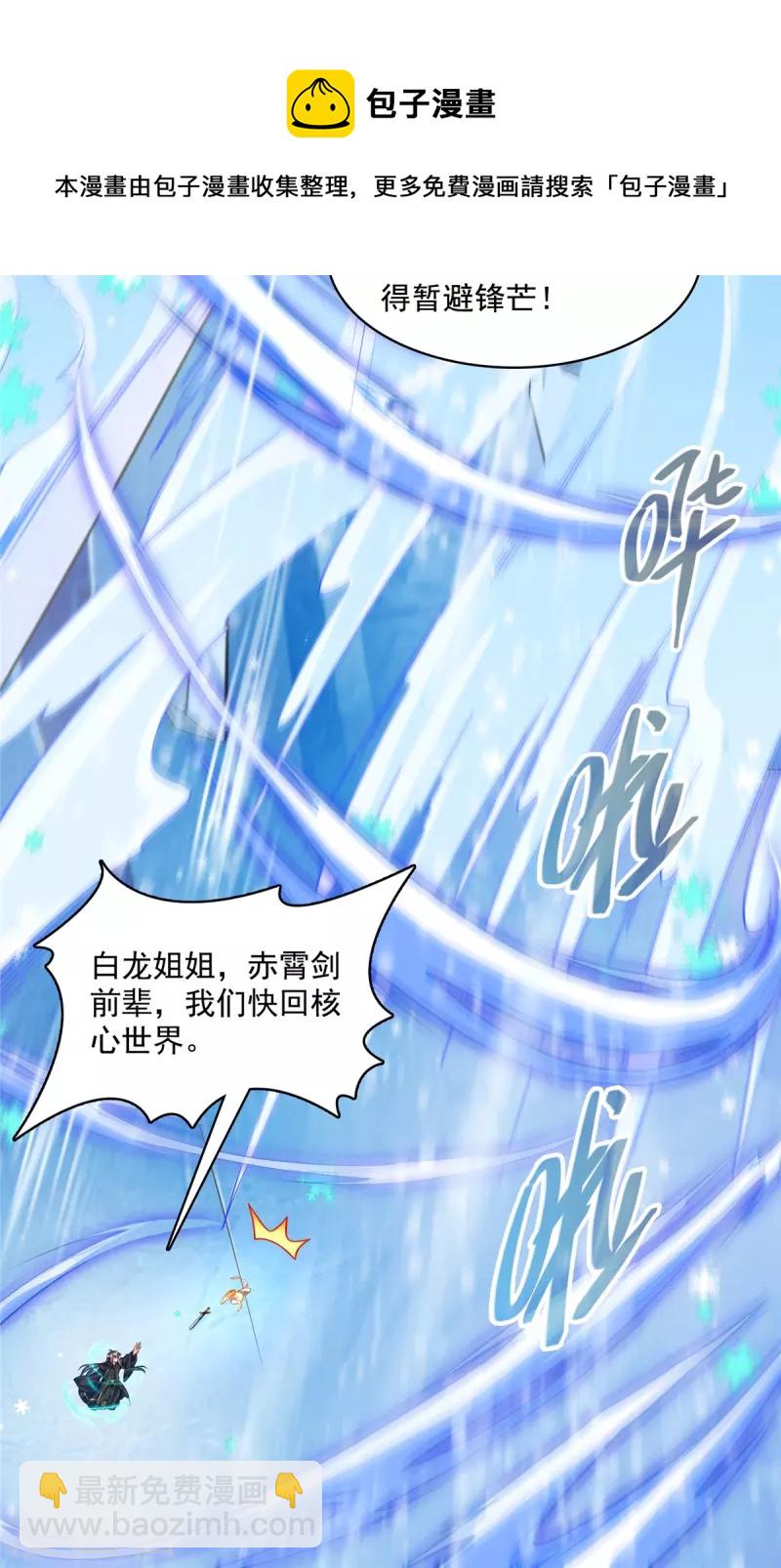 第472话 高僧的结石！12