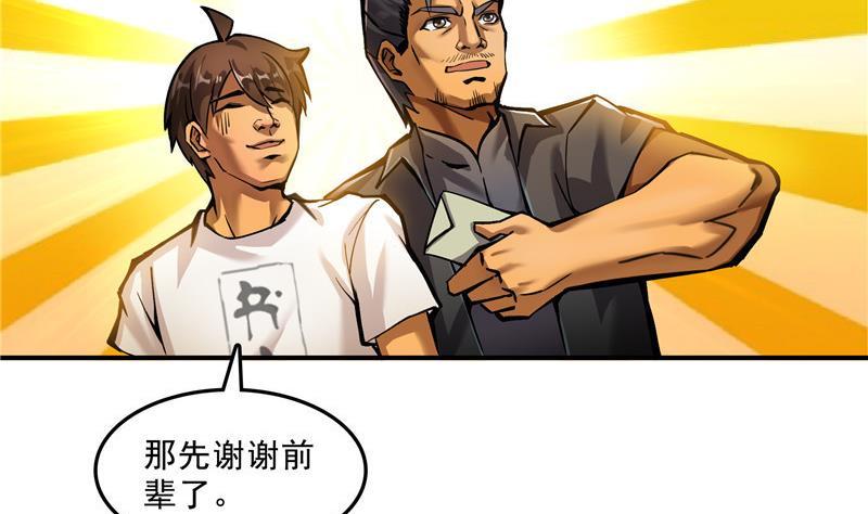 第118话 白尊者好看不？31