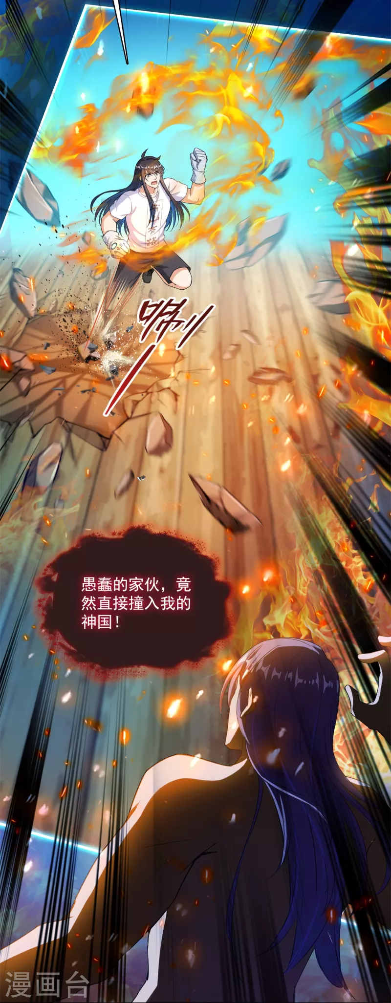 第430话 决定就是你了，宋书航TWO!11