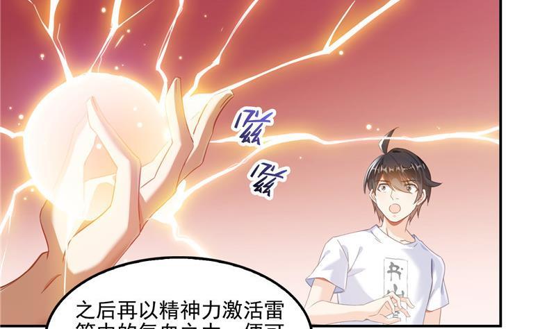 第105话 君子万里行与掌心雷58