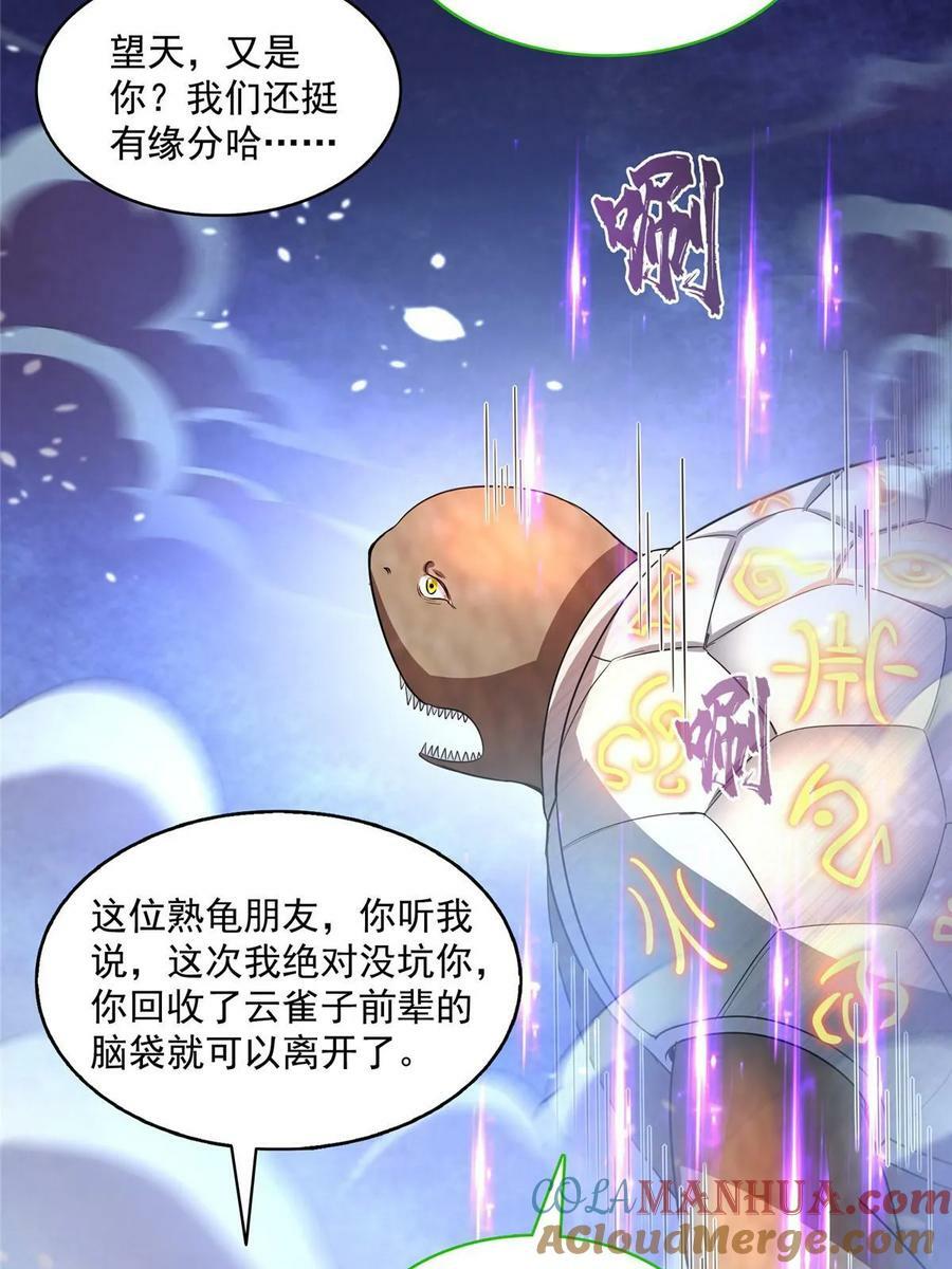 573 巨人王袍12