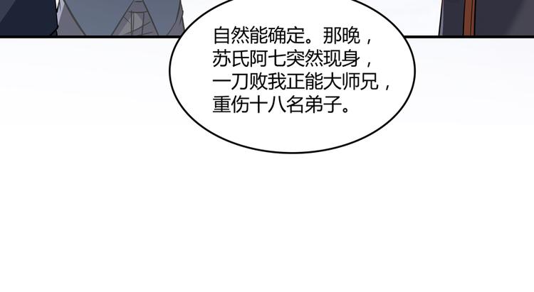 第64话 各谋所需67