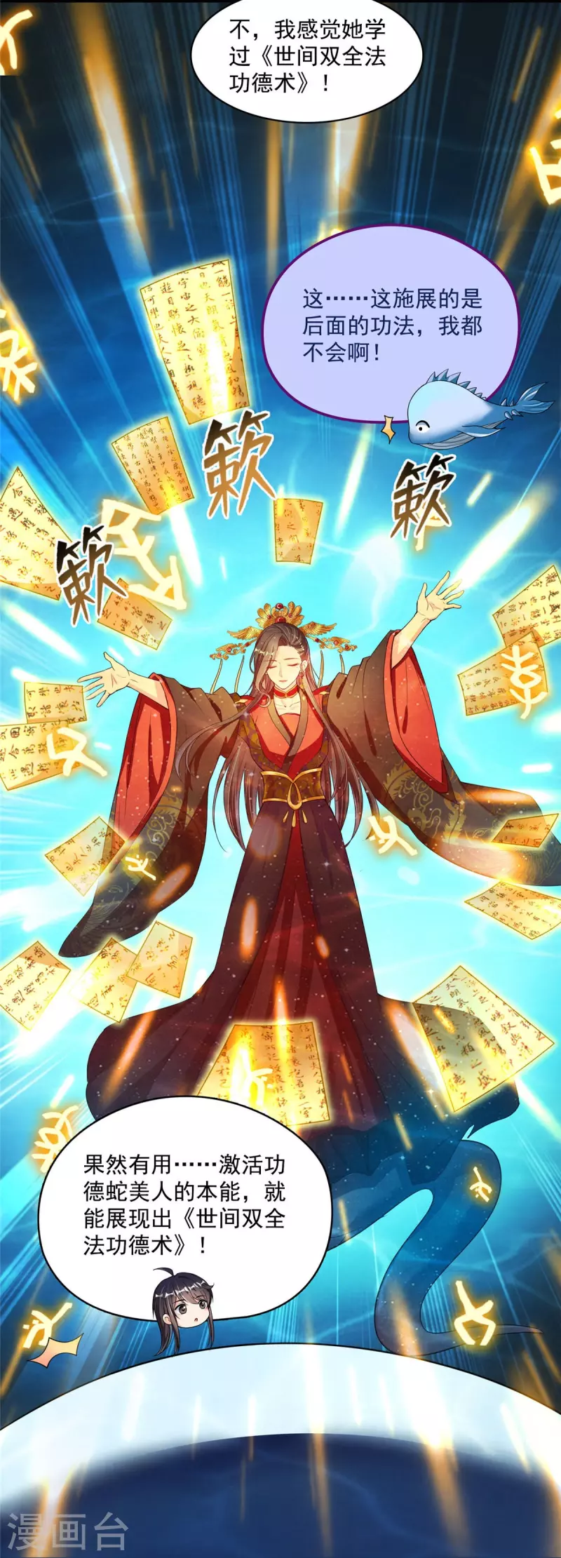 第404话 鲸之大，一锅炖不下31