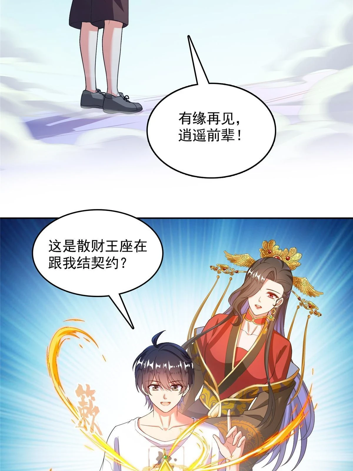 551 谁先哭出来2
