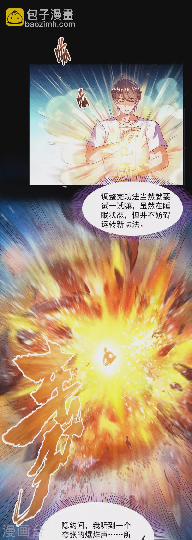 第475话 功德网络世界37