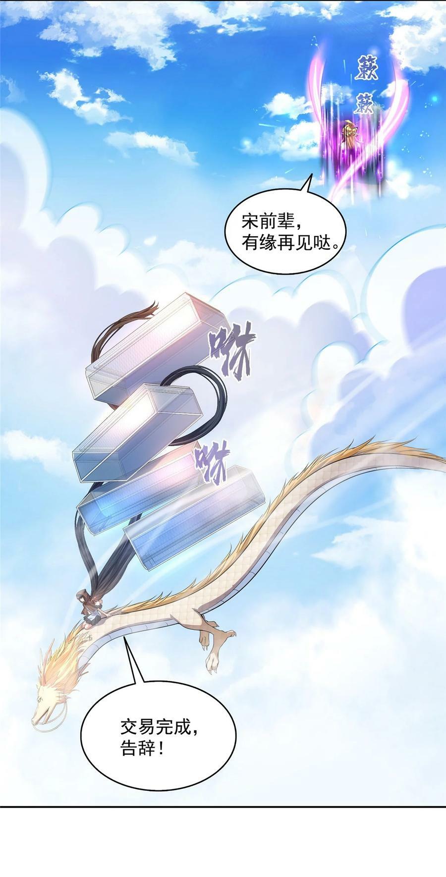 581 宋前辈，你竟然坑我21