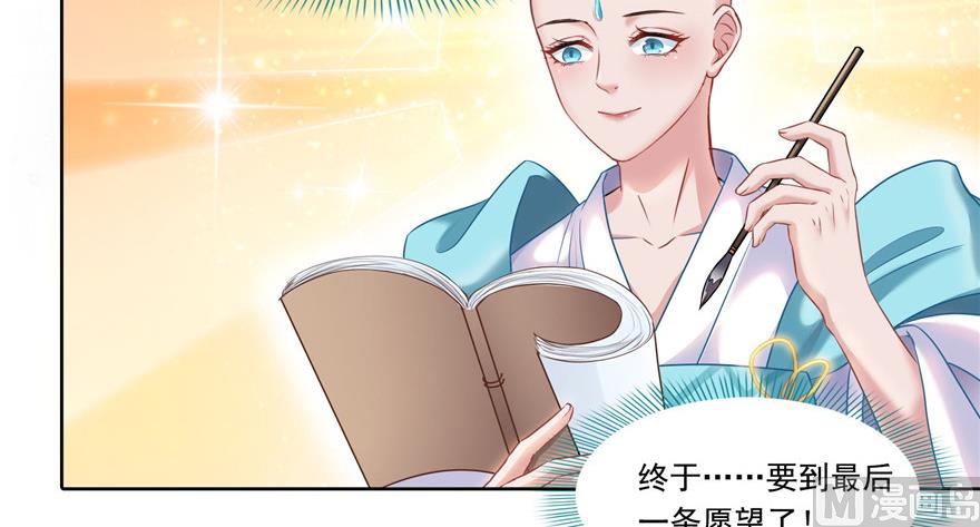 第191话 最后一个愿望68