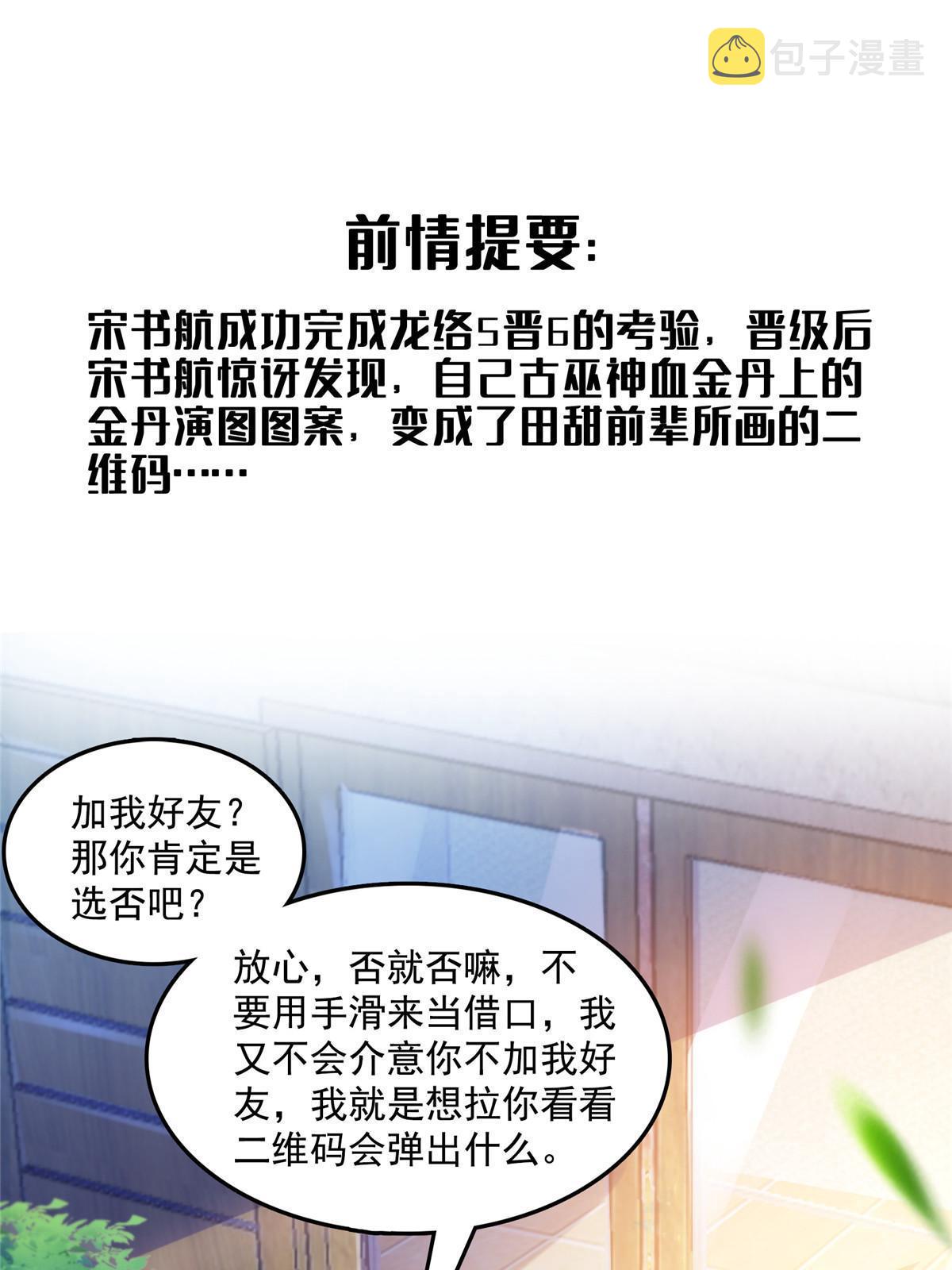 517 转职异常0