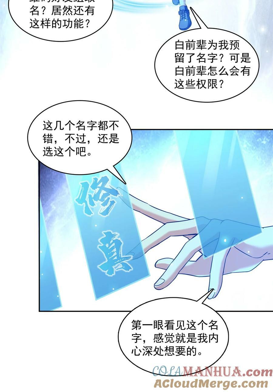 598 总纲传承篇4