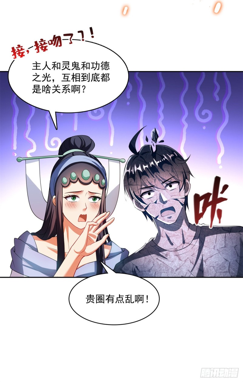 379 你把功德金光也变成妹了19