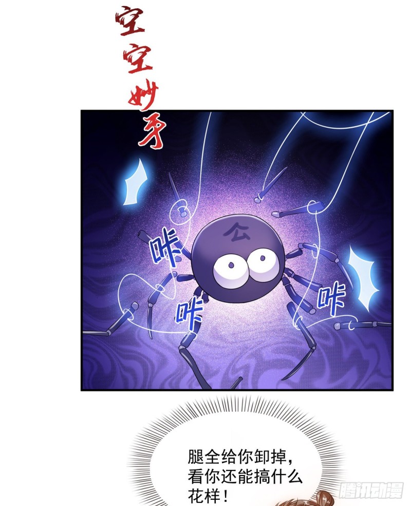 第308话哥加了个妹子叫鱼娇娇39