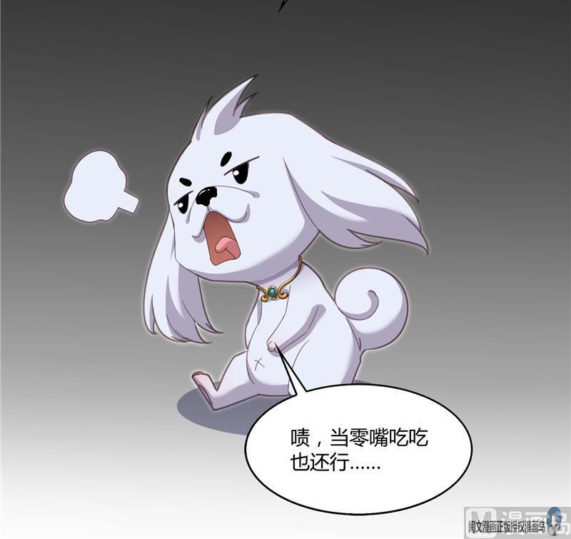第73话 你的狗老公26