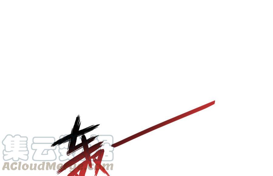 第115话 羞耻的绝招12