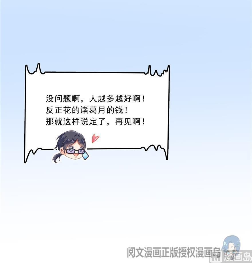 第160话 双马尾的白前辈！17