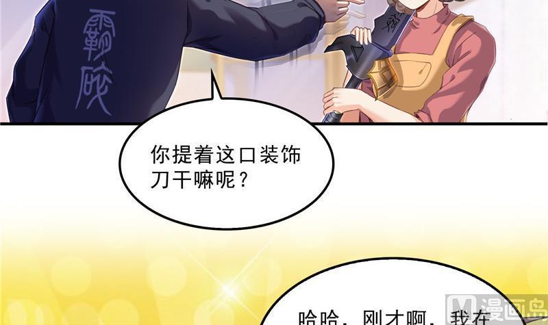 第152话 三百年葱精炒羊肉20