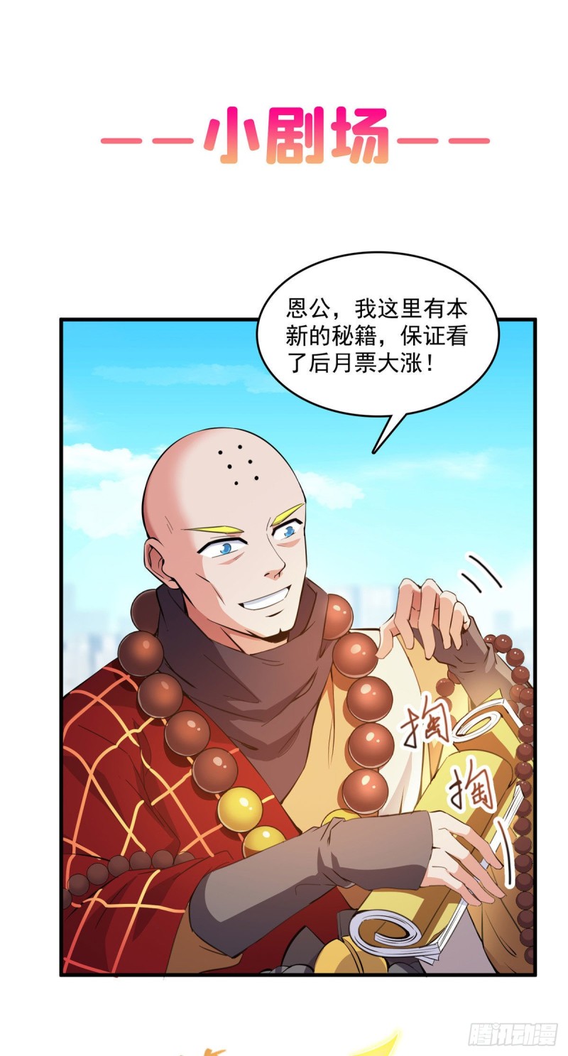第324话 长生者，爆头了？69
