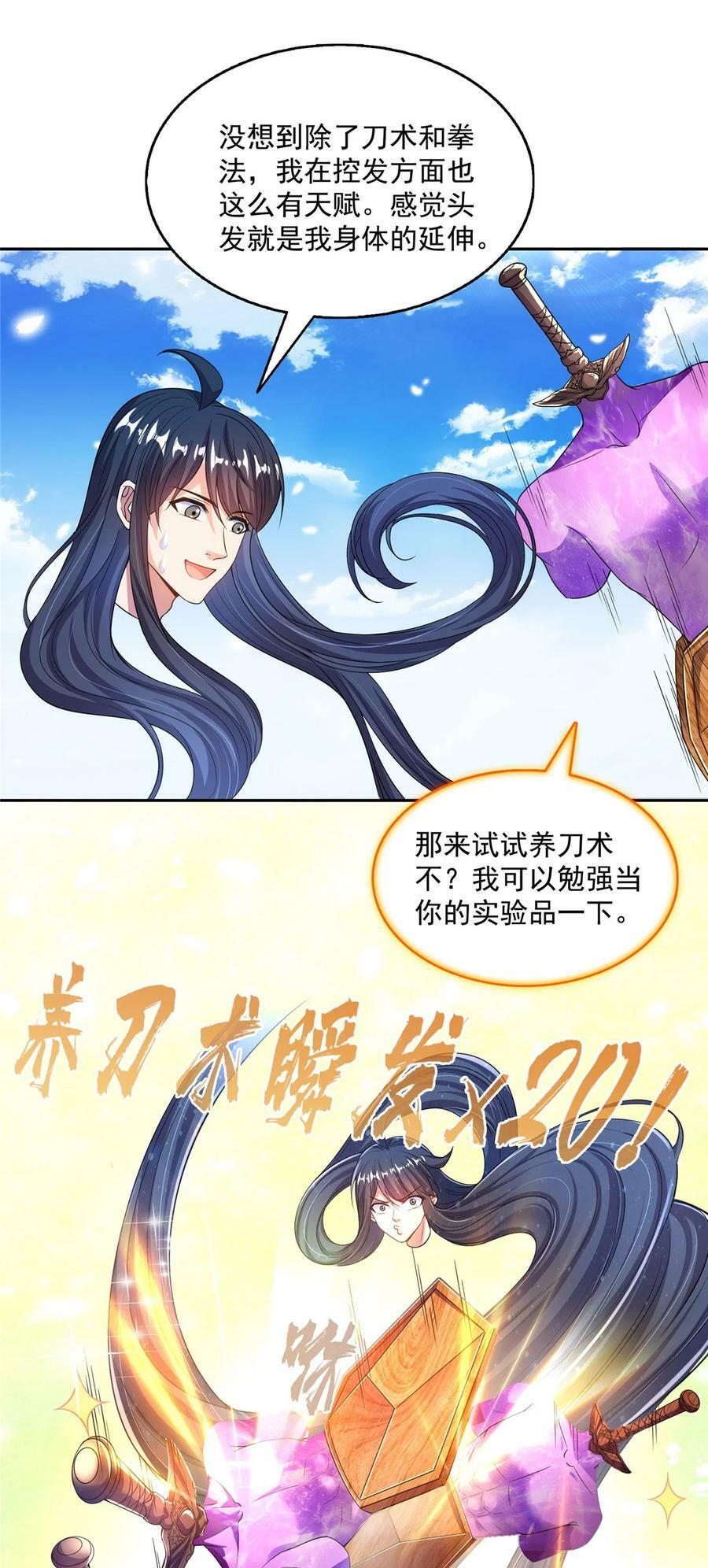 581 宋前辈，你竟然坑我5