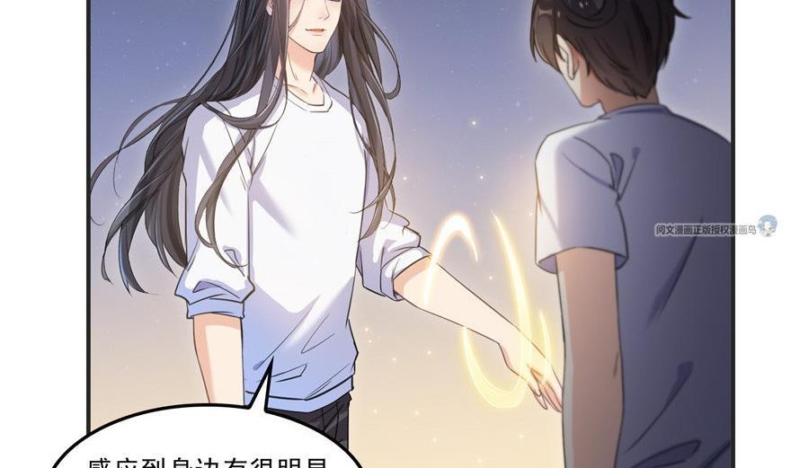 第164话 要付报酬呢，葱娘！19