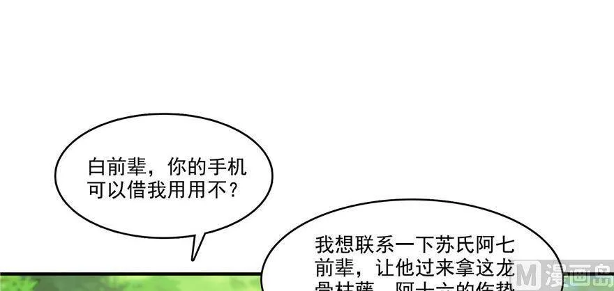 210 005飞剑改良再升级版！6