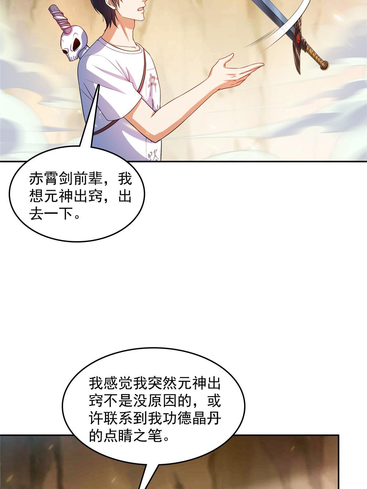 526 天负惊人27