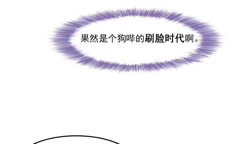 第81话 白前辈的运气可真好40