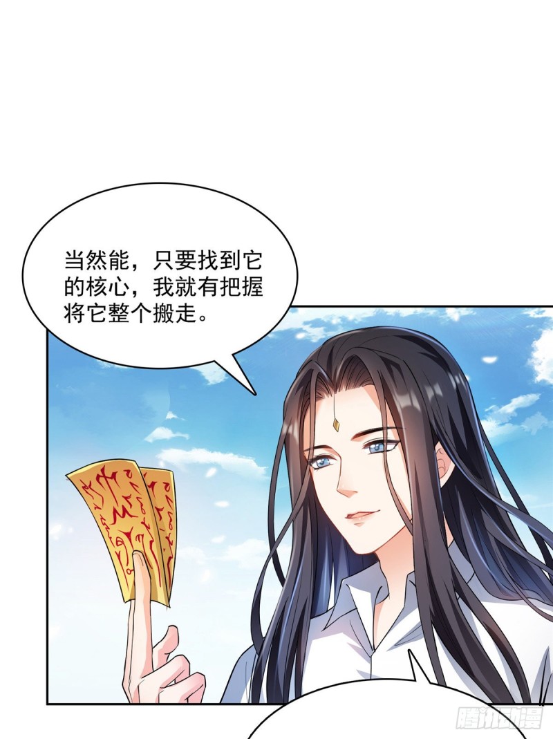 第367话 止步，兽神大师！19