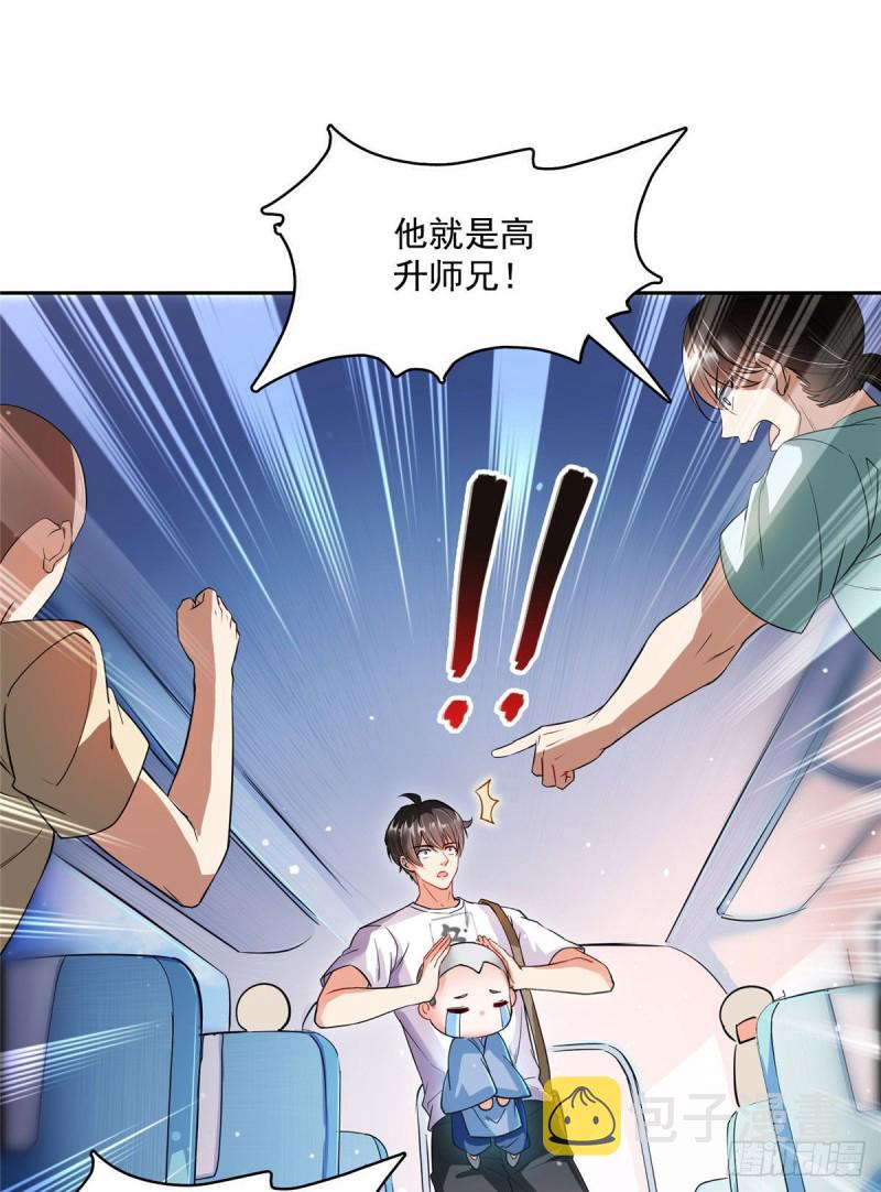 第372话 新世纪灵泉催生机42