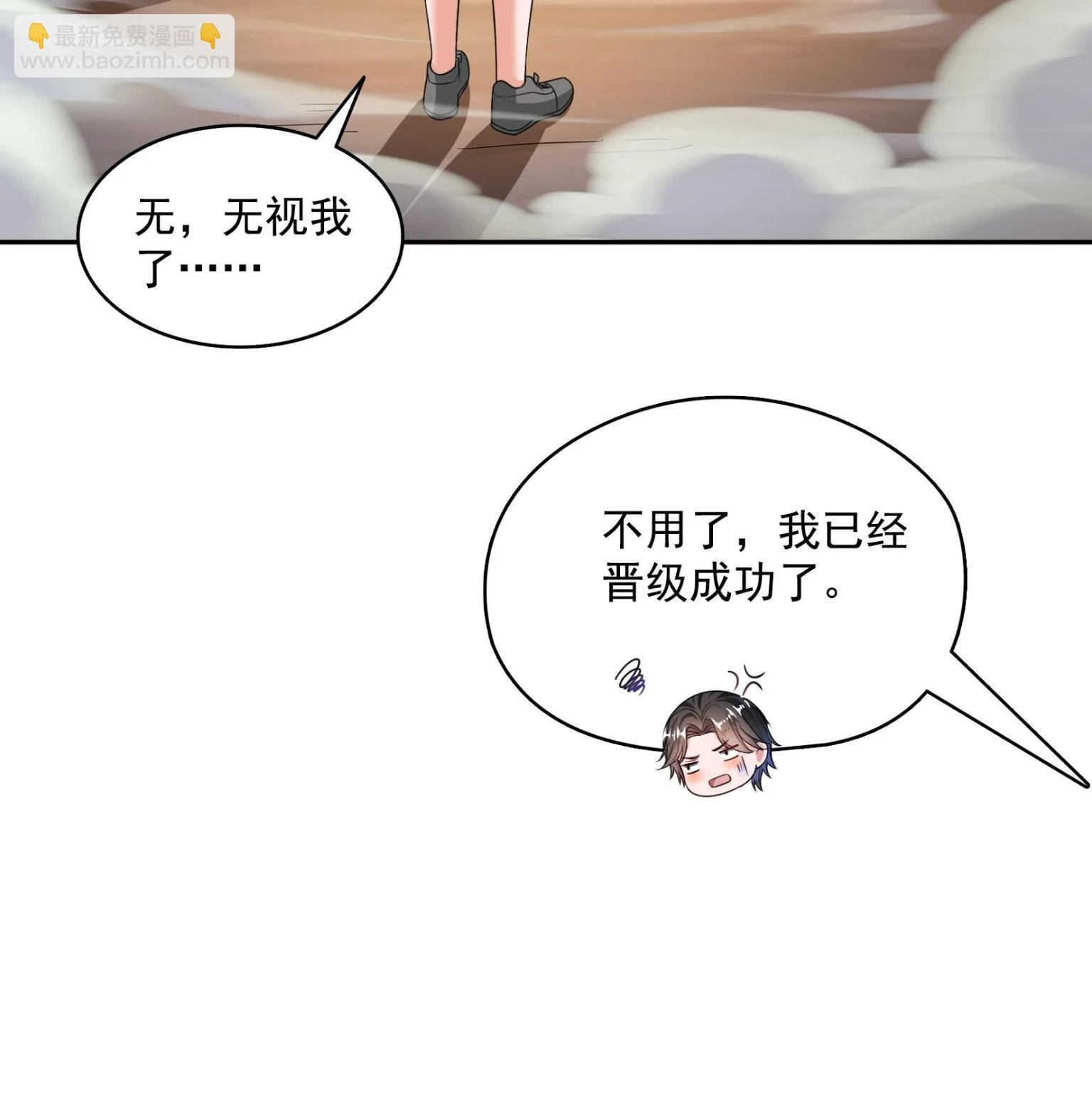 557 大大大侠别杀我15