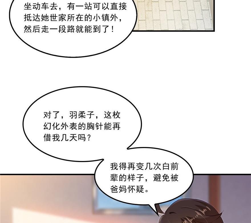 第161话 蒙面小偷？刺客？43