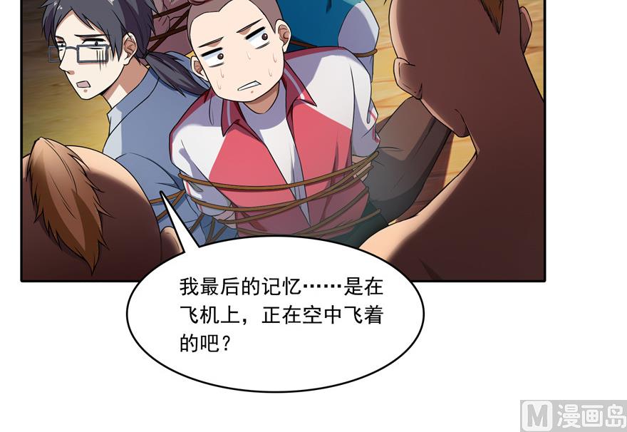 第204话 童男是不会有孩子的61