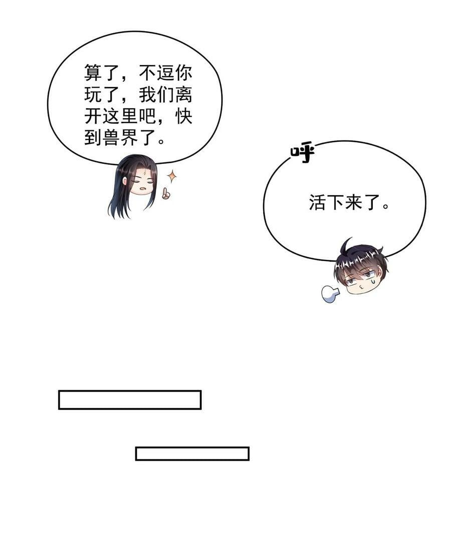 589 白前辈“真实幻像”新剧情23