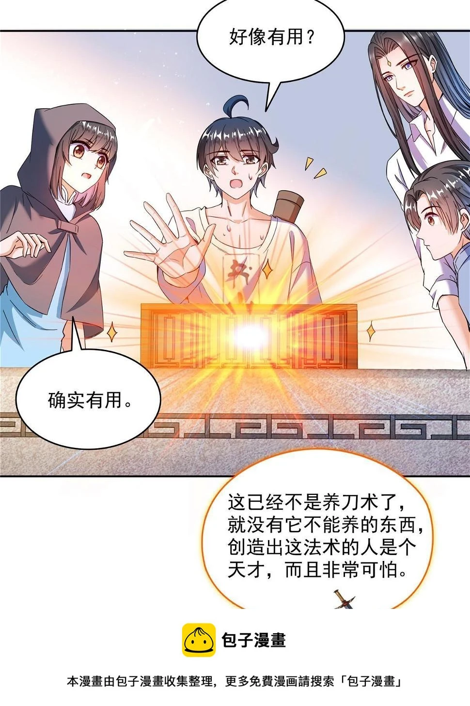 559 宋氏按摩“养刀术”了解一下49