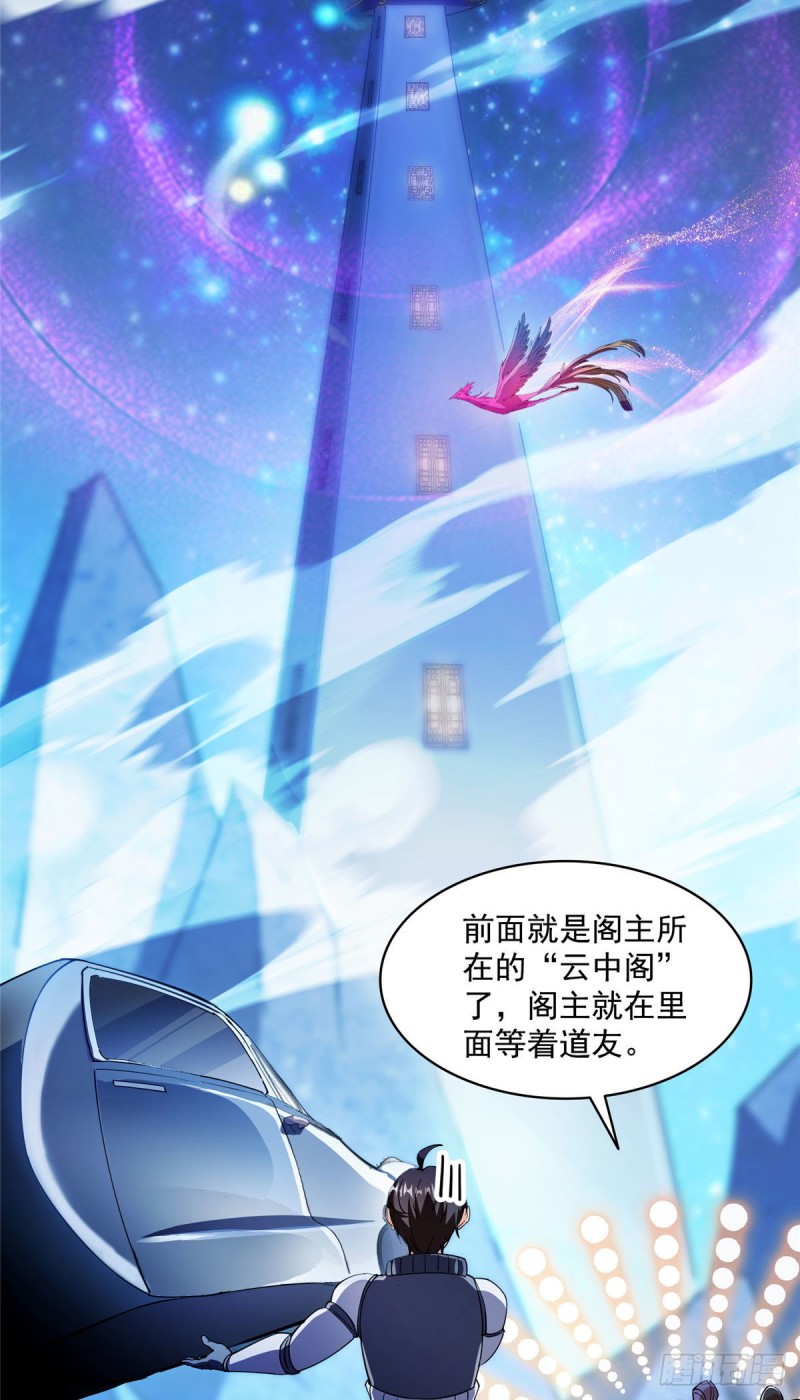 第309话 又认错？宋木头？28