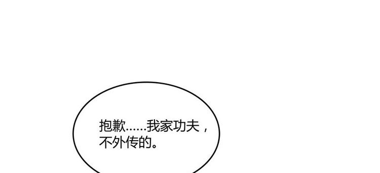 第47话 哦，中国功夫89