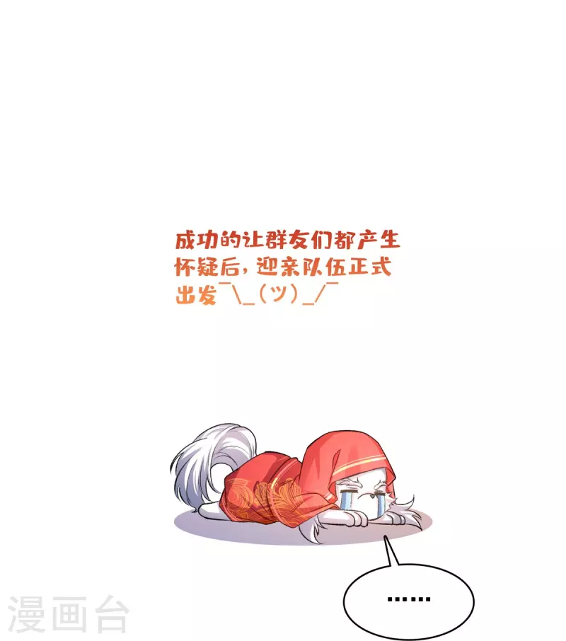 第428话 抢亲！32