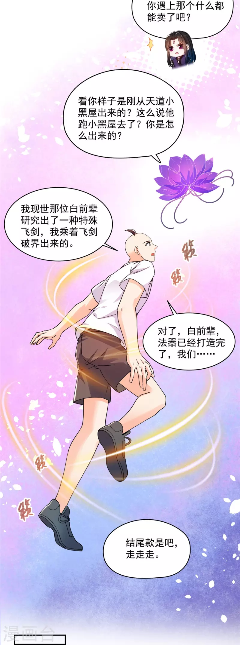 第453话 玩个游戏吧！8