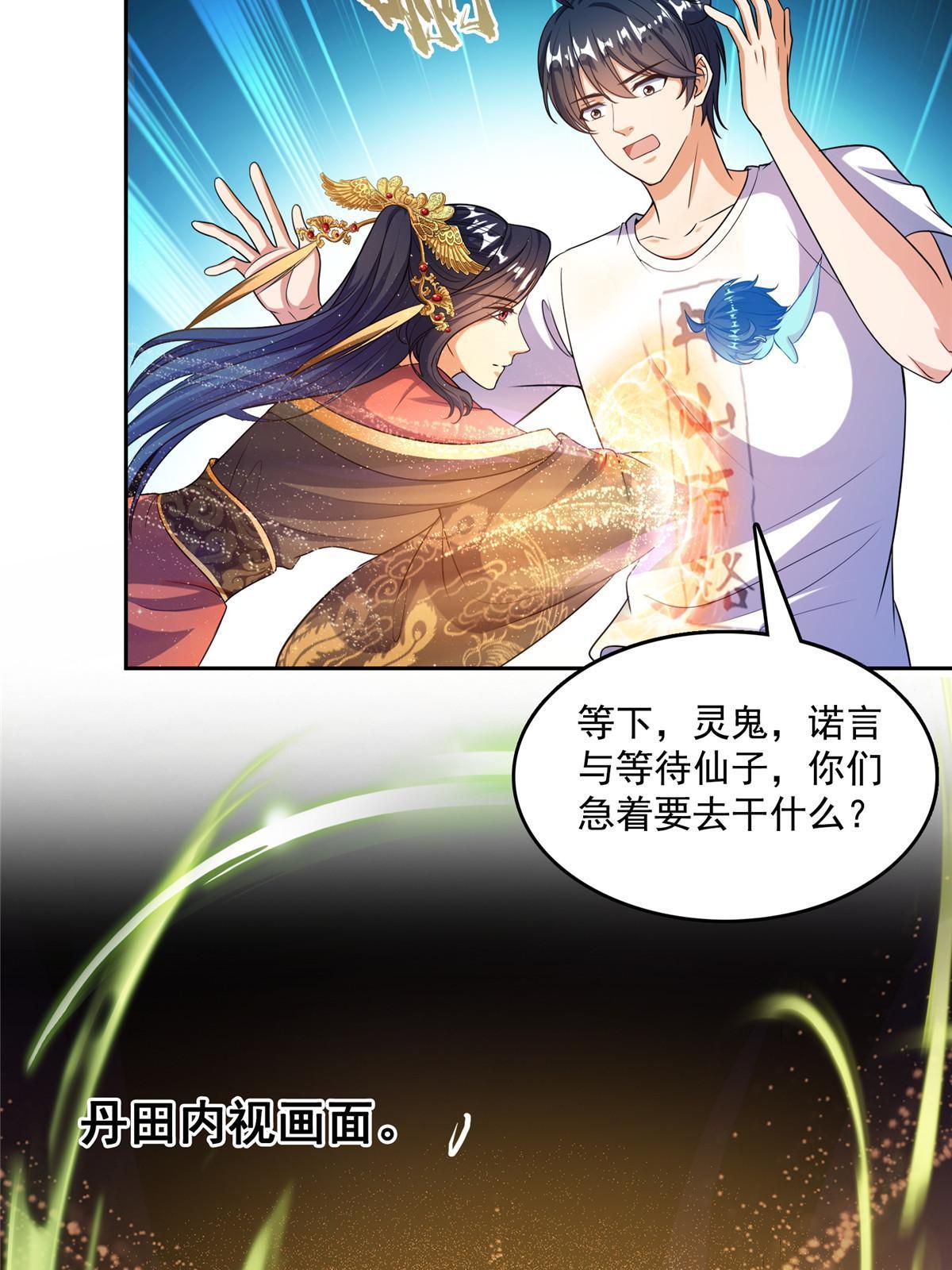 508 七颗金丹，齐了！45
