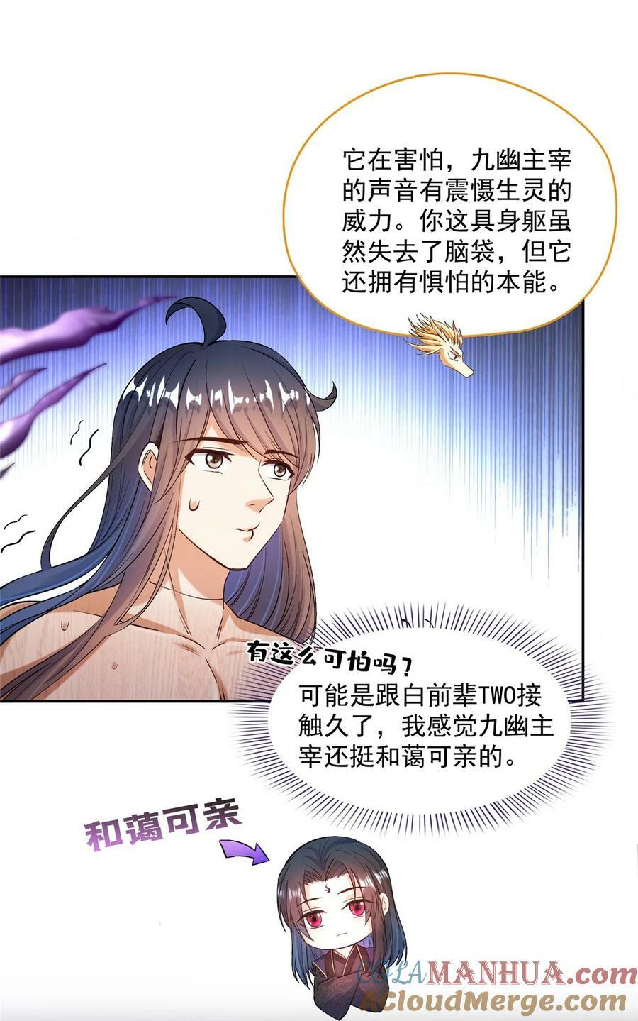 583 胖球大佬想拉拢我？34