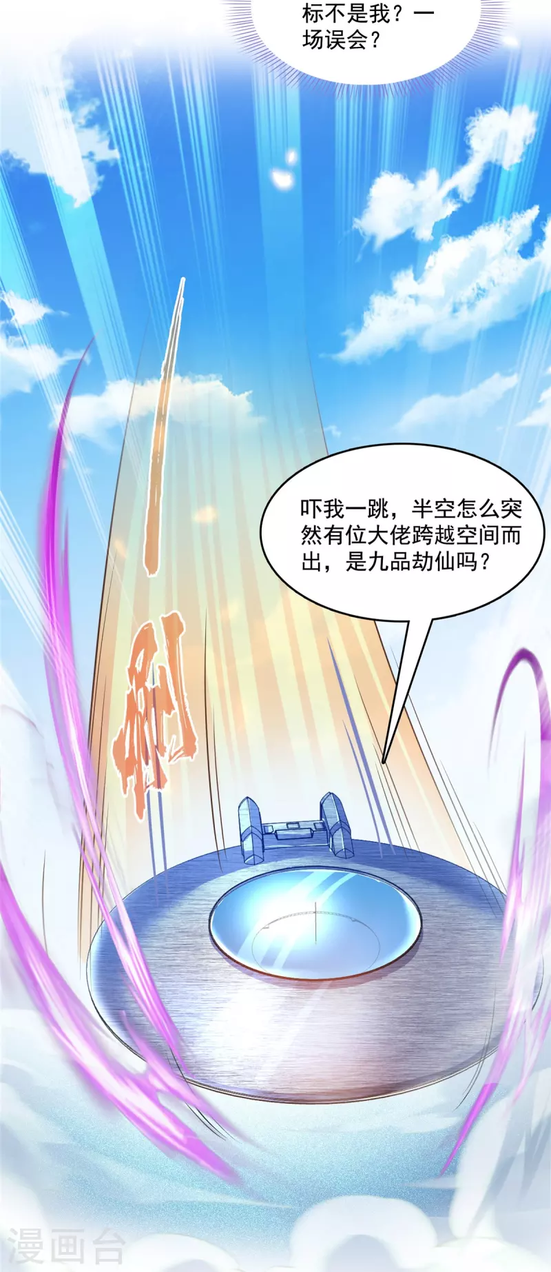 第499话天劫印记32