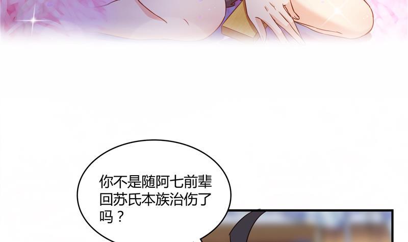 第72话 陪我逛街吧！4