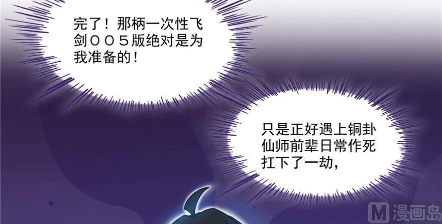 210 005飞剑改良再升级版！27