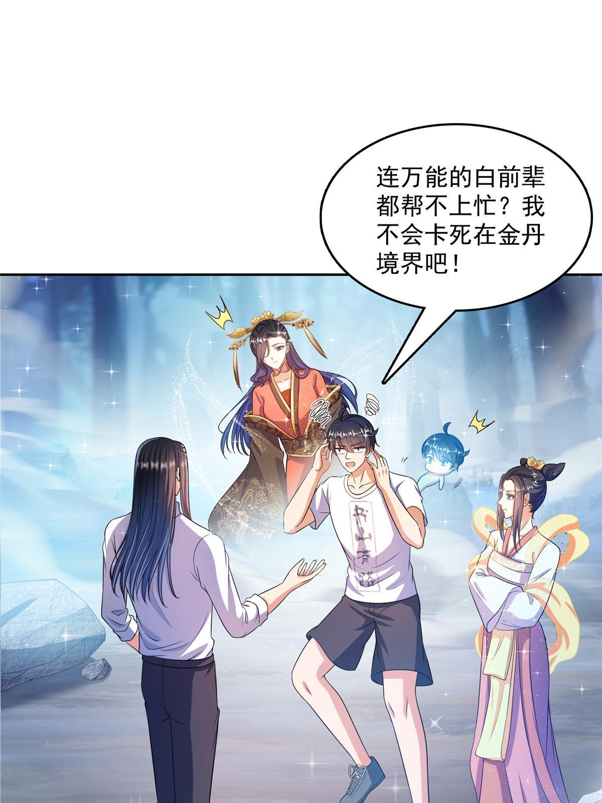 508 七颗金丹，齐了！43