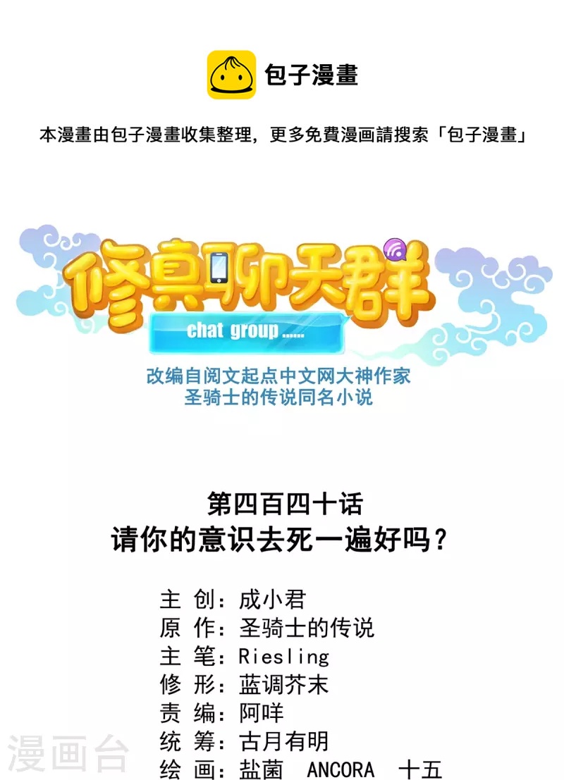 第440话 请你的意识去死一遍好吗？0