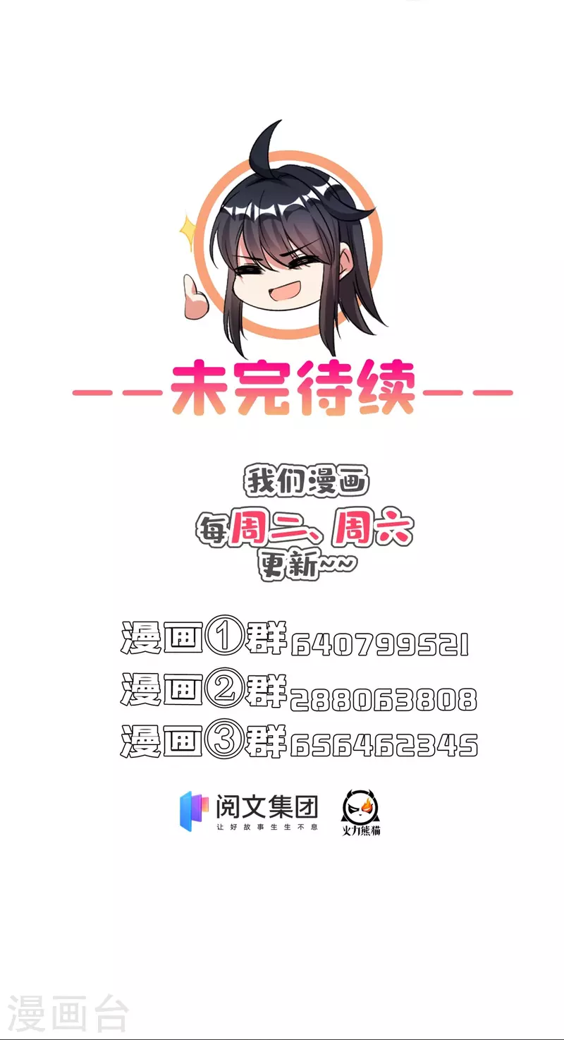 第419话 怀中抱汉杀37