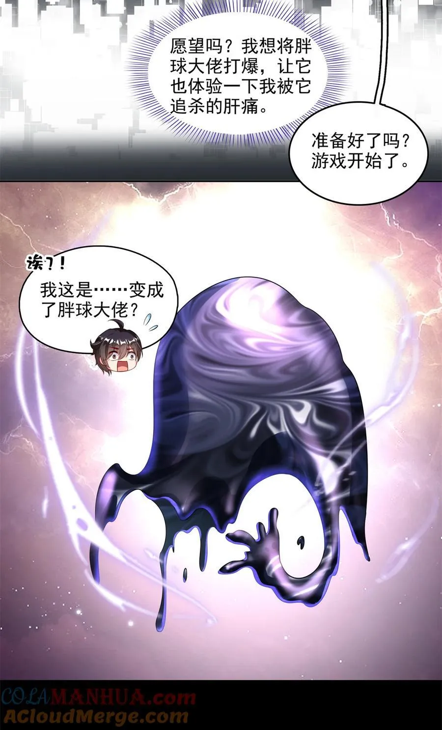 641 我想打爆胖球大佬24