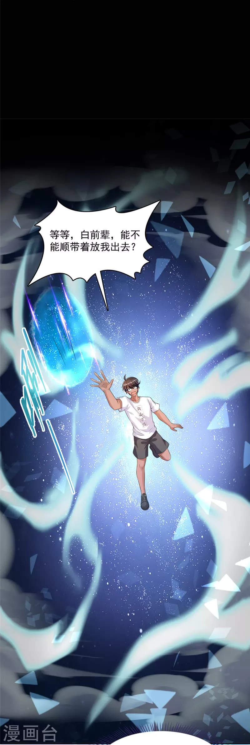 第466话 还好梦境里死不了人16