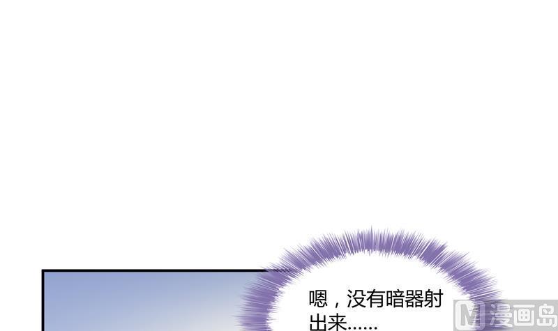 第71话 大狗：借你账号一用！101