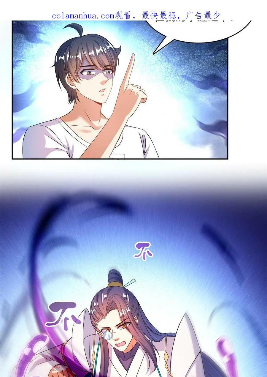 570 袖里乾坤2