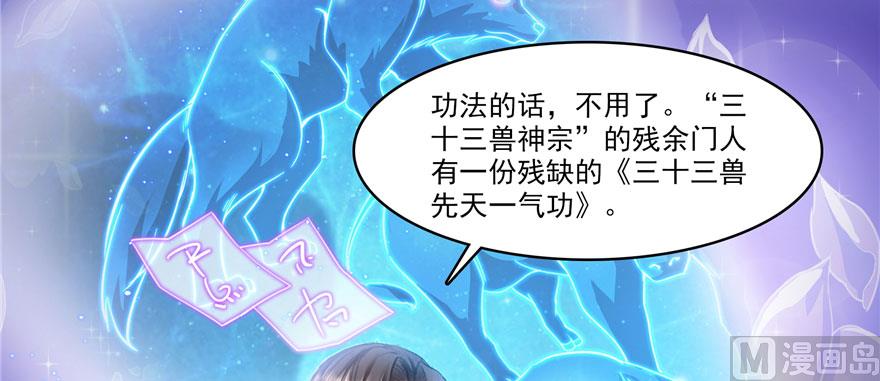 第233话 海胆战士二十年义务教育10