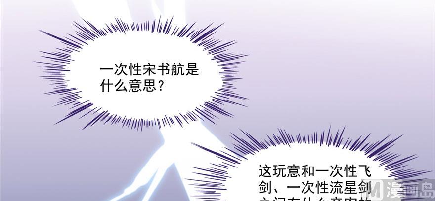 第215话一次性宋书航001版27